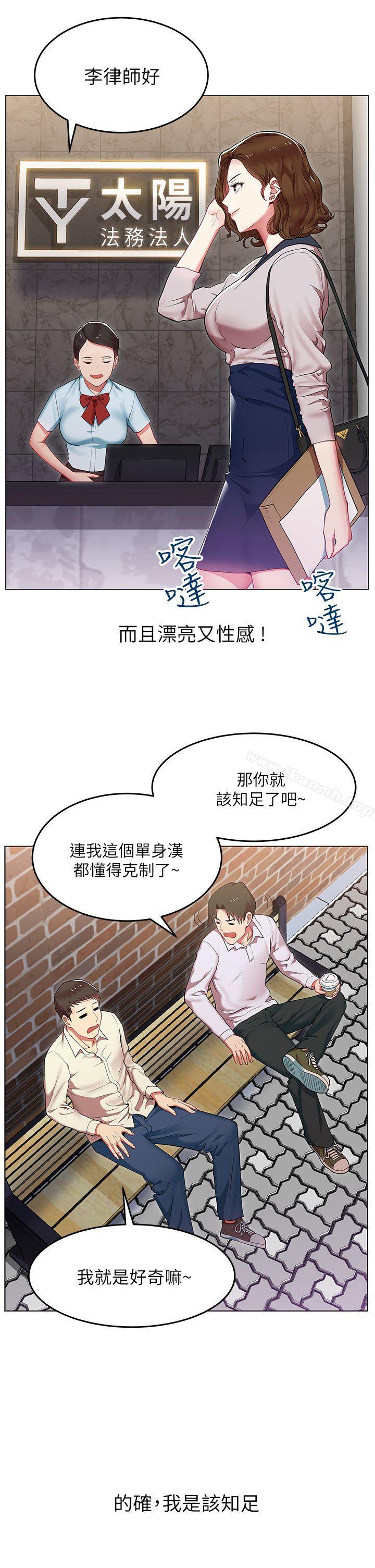 韩国漫画老婆的闺蜜韩漫_老婆的闺蜜-第1话在线免费阅读-韩国漫画-第17张图片