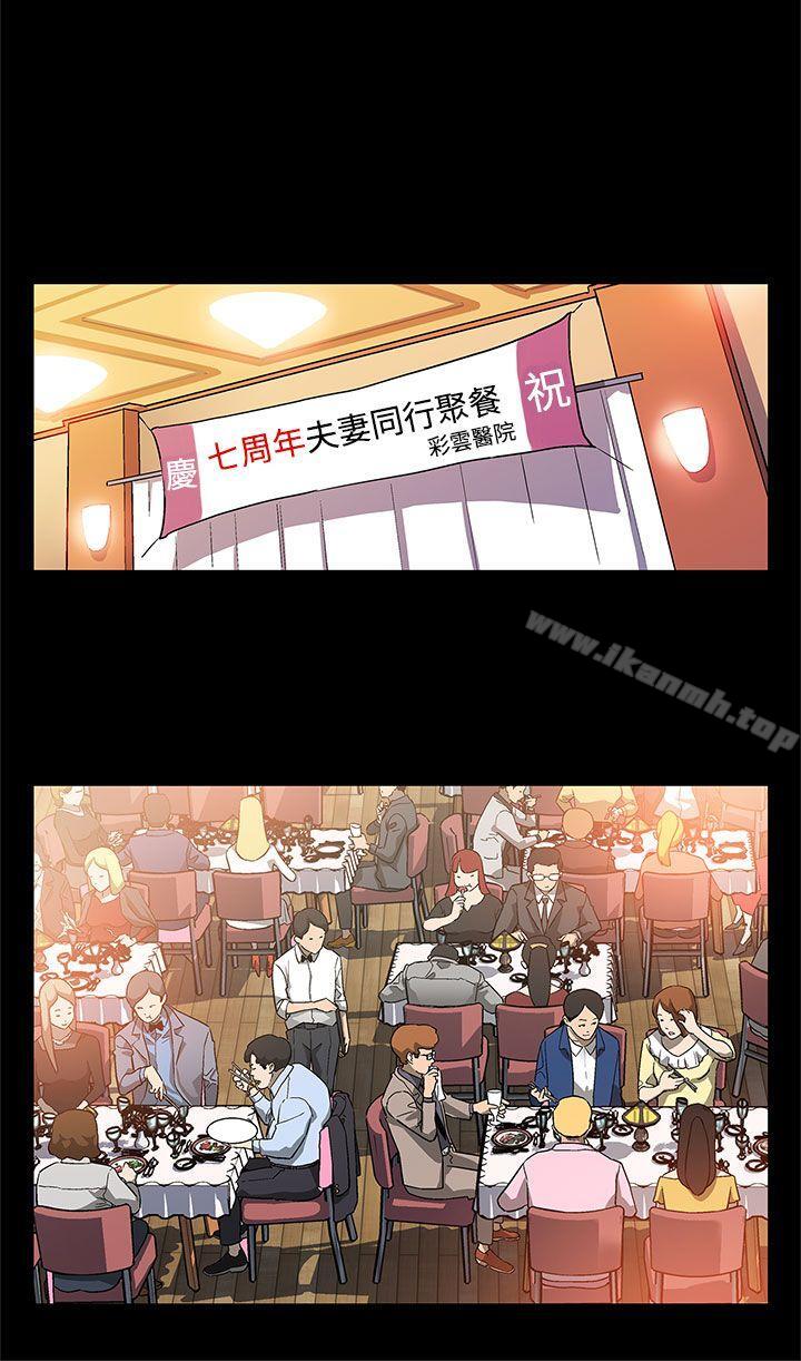 韩国漫画Mom-cafe韩漫_Mom-cafe-第31话-高会长所要的在线免费阅读-韩国漫画-第3张图片