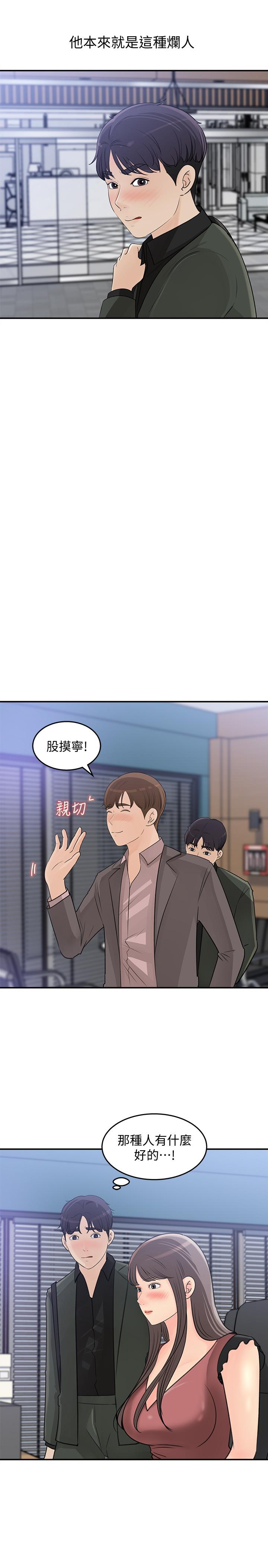 韩国漫画女神收藏清单韩漫_女神收藏清单-第19话-我发疯似的在意你在线免费阅读-韩国漫画-第7张图片