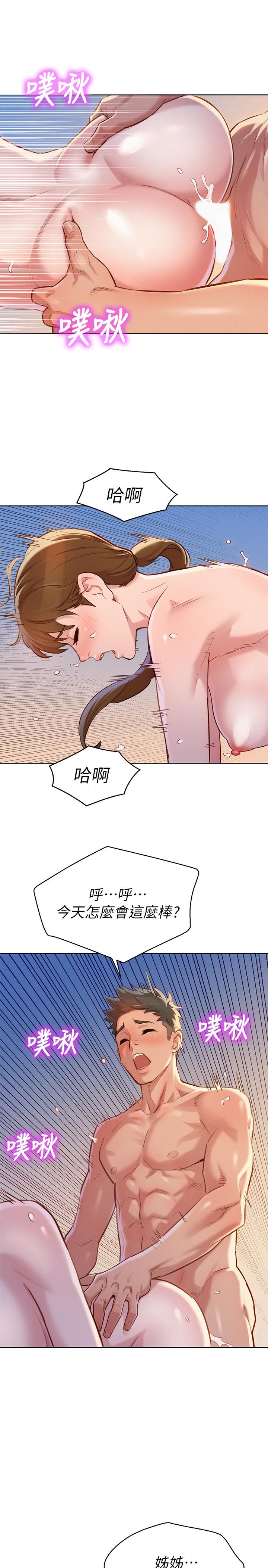 韩国漫画漂亮干姐姐韩漫_漂亮干姐姐-第87话-慧美姐答应内射在线免费阅读-韩国漫画-第21张图片