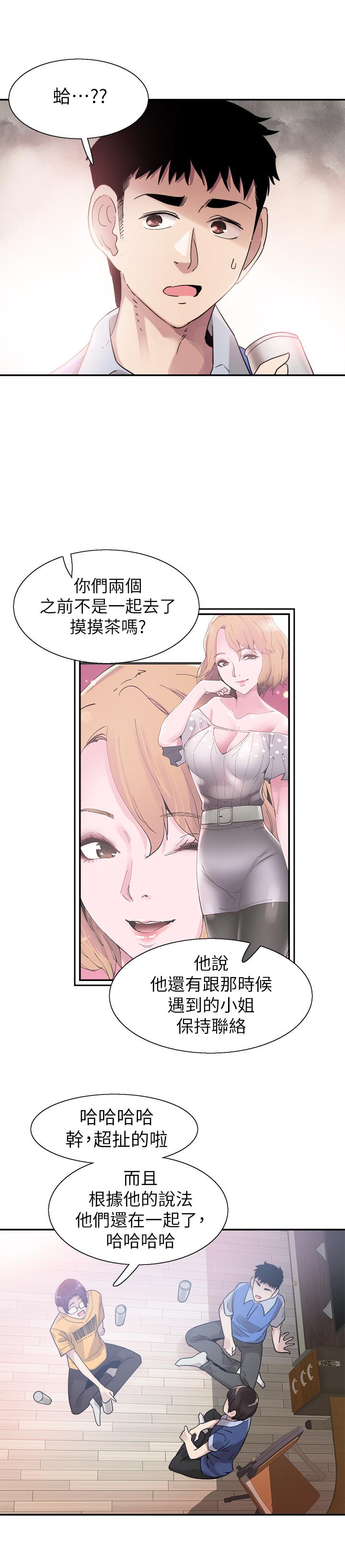 韩国漫画校园LIVE秀韩漫_校园LIVE秀-第46话-为了摸摸茶打工起争执在线免费阅读-韩国漫画-第19张图片