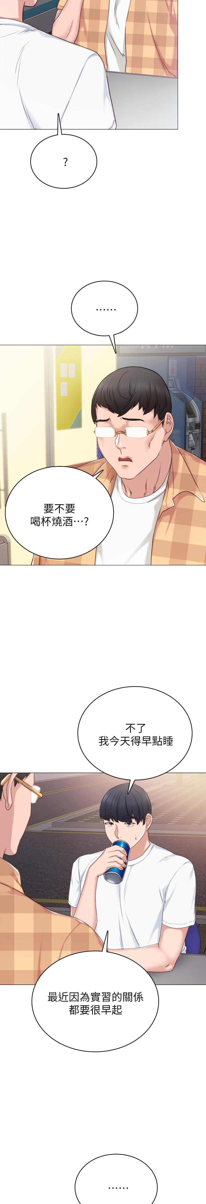 韩国漫画实习老师韩漫_实习老师-第44话-世萝的求救信号在线免费阅读-韩国漫画-第5张图片