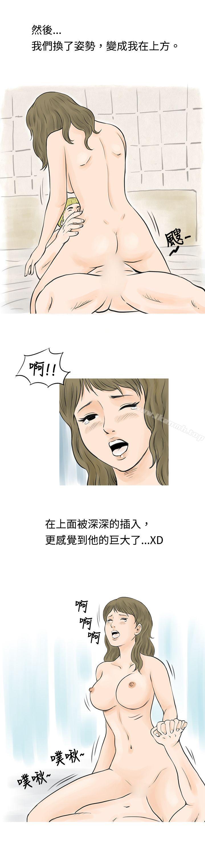 韩国漫画秘密Story(完结)韩漫_秘密Story(完结)-在梨泰院游泳池中的小故事(下)在线免费阅读-韩国漫画-第11张图片