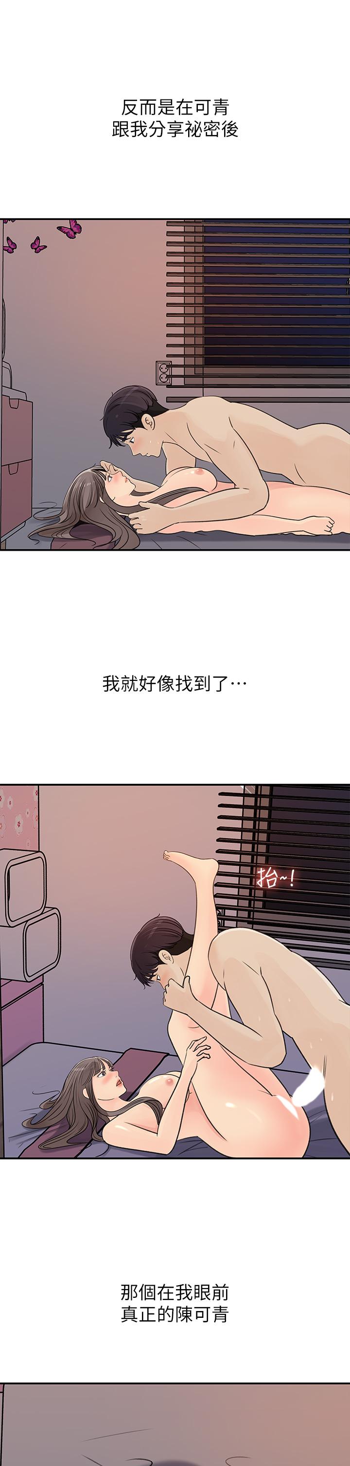 韩国漫画女神收藏清单韩漫_女神收藏清单-第38话-最终话-梦想中的火热爱情在线免费阅读-韩国漫画-第23张图片