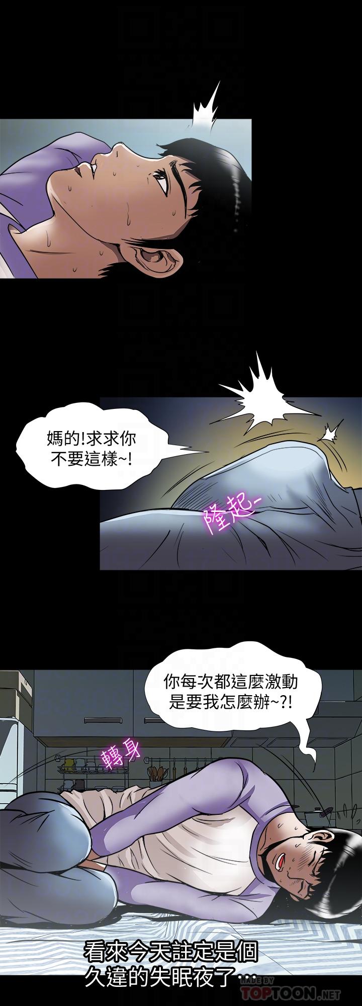 韩国漫画别人的老婆韩漫_别人的老婆-第64话(第2季)-雪儿喝醉后奇怪的举动在线免费阅读-韩国漫画-第4张图片