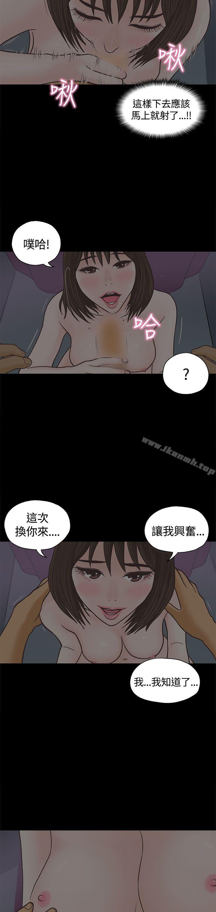 韩国漫画恋爱实境韩漫_恋爱实境-第2话在线免费阅读-韩国漫画-第10张图片