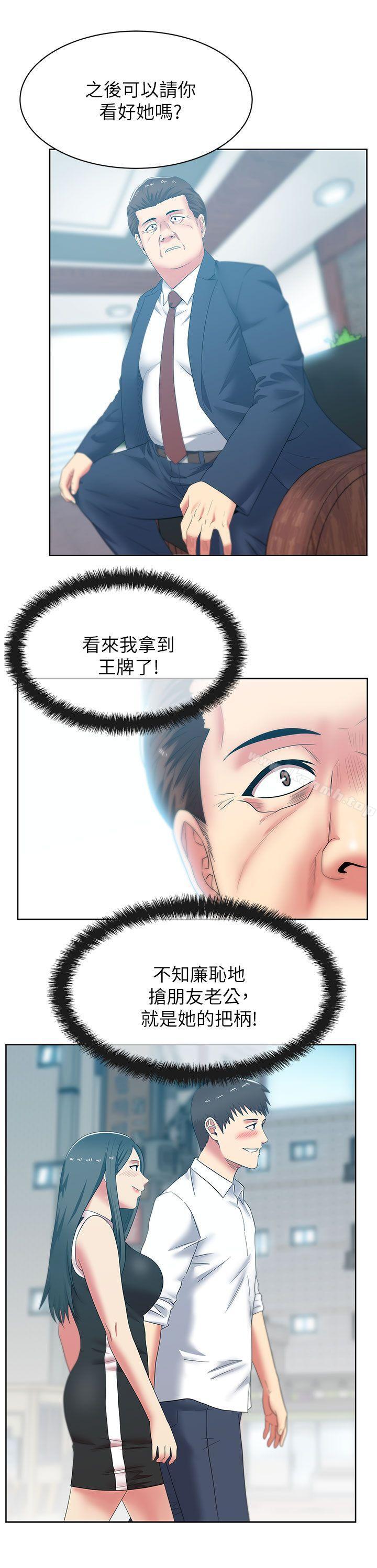 韩国漫画老婆的闺蜜韩漫_老婆的闺蜜-第40话-代表提出的诱人提议在线免费阅读-韩国漫画-第29张图片