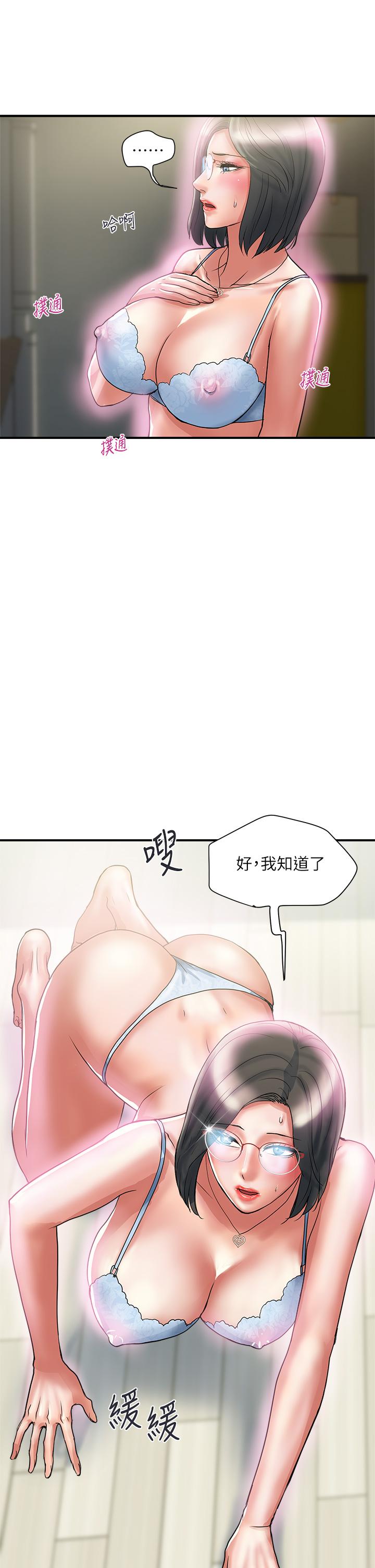 韩国漫画行走费洛蒙韩漫_行走费洛蒙-第47话-无法克制欲望的教授在线免费阅读-韩国漫画-第33张图片