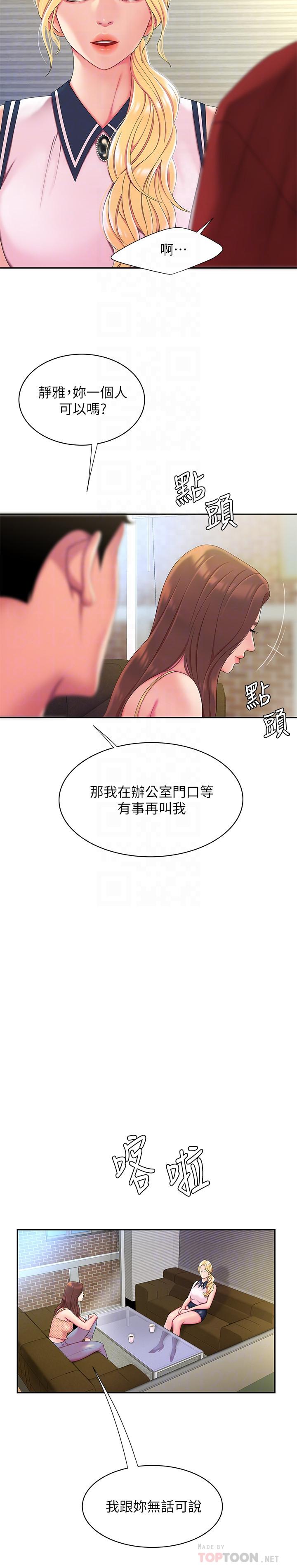 韩国漫画偷吃外送员韩漫_偷吃外送员-第47话-用你的身体让我忘记吧在线免费阅读-韩国漫画-第4张图片