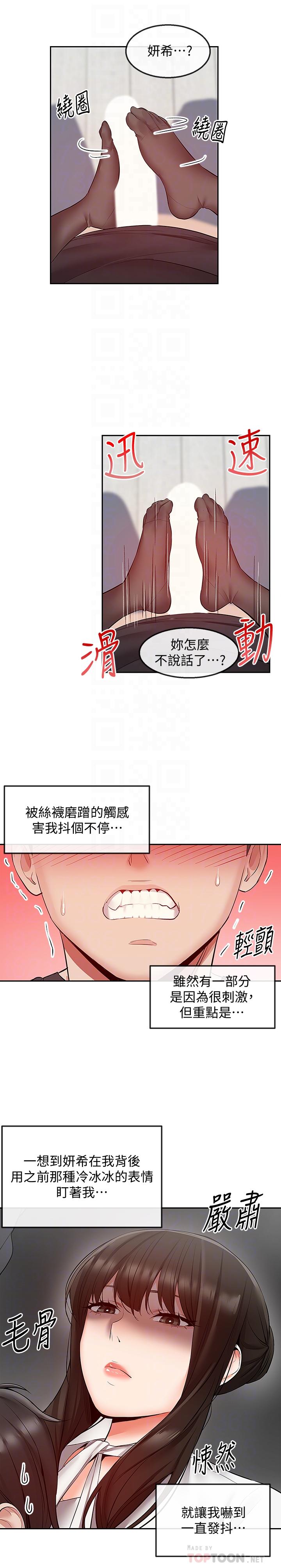 韩国漫画深夜噪音韩漫_深夜噪音-第29话-这次真的生气了？在线免费阅读-韩国漫画-第8张图片