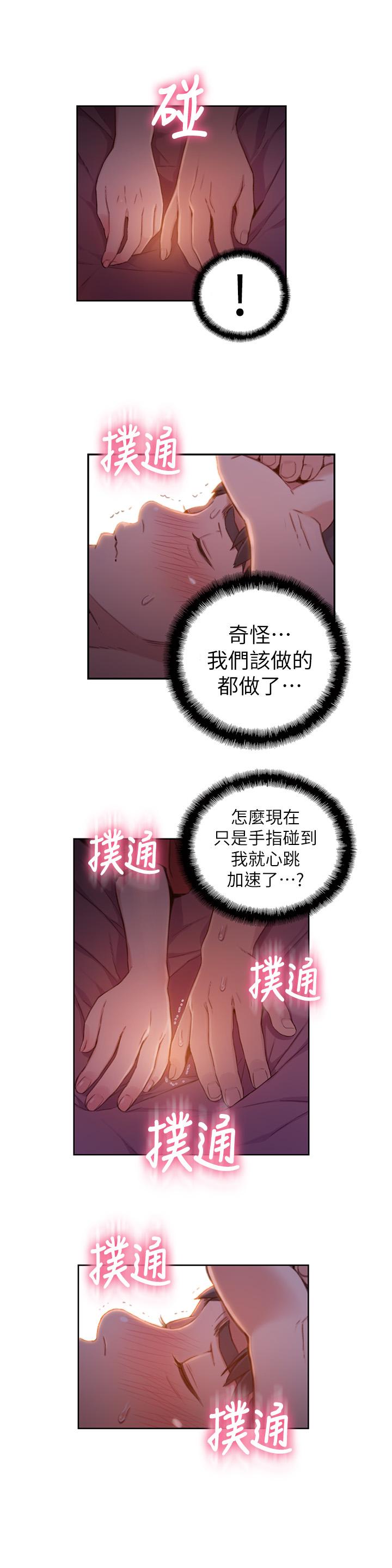 韩国漫画超导体鲁蛇韩漫_超导体鲁蛇-第61话-开始暧昧的两人在线免费阅读-韩国漫画-第9张图片