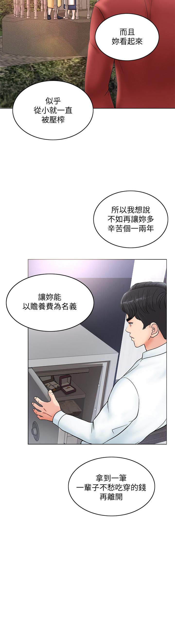 韩国漫画千日的新娘韩漫_千日的新娘-第22话-跟著本能走在线免费阅读-韩国漫画-第22张图片