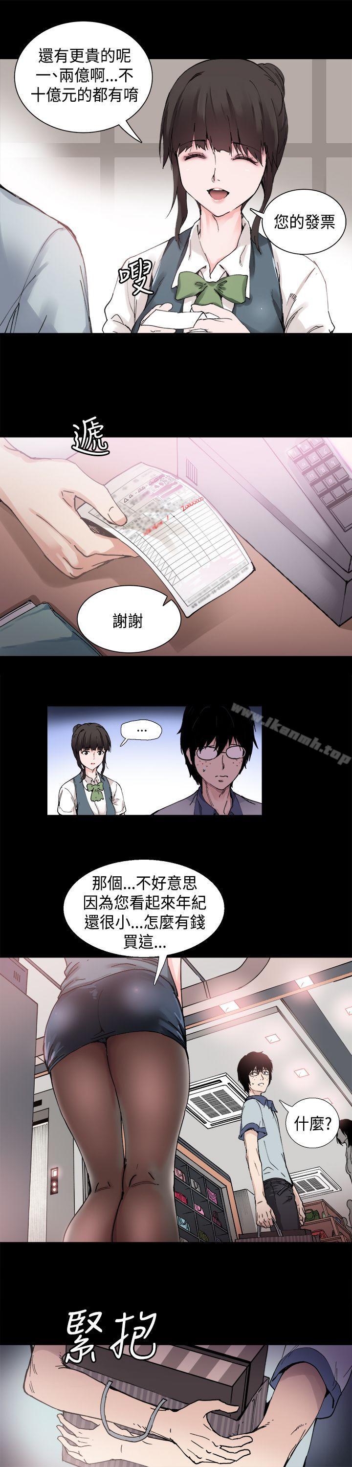 韩国漫画Bodychange韩漫_Bodychange-第1话在线免费阅读-韩国漫画-第4张图片