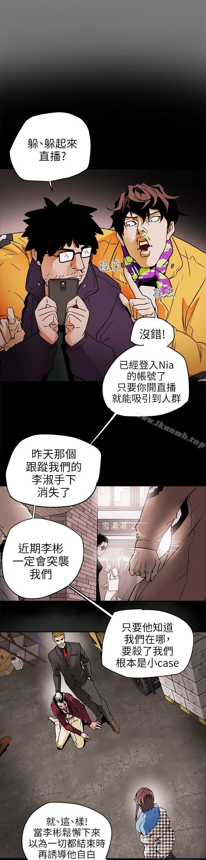 韩国漫画Honey-trap-甜蜜陷阱韩漫_Honey-trap-甜蜜陷阱-第97话---垂死之际的坦白在线免费阅读-韩国漫画-第3张图片