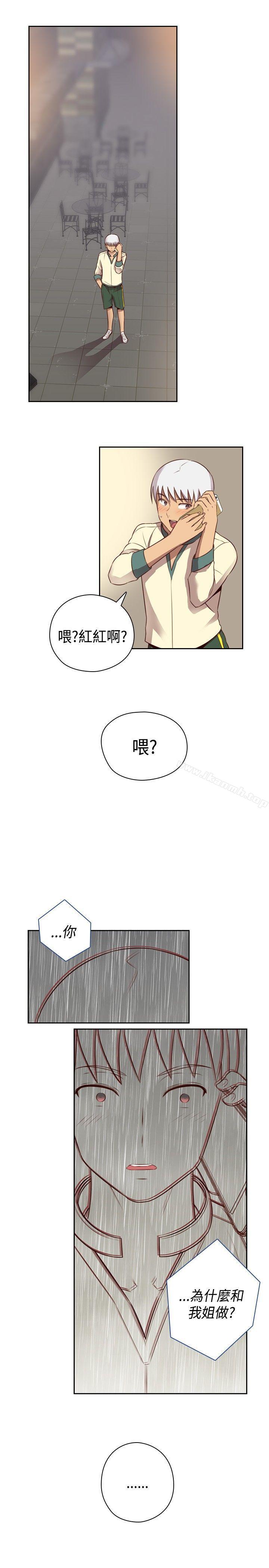 韩国漫画H校园韩漫_H校园-第54话在线免费阅读-韩国漫画-第1张图片