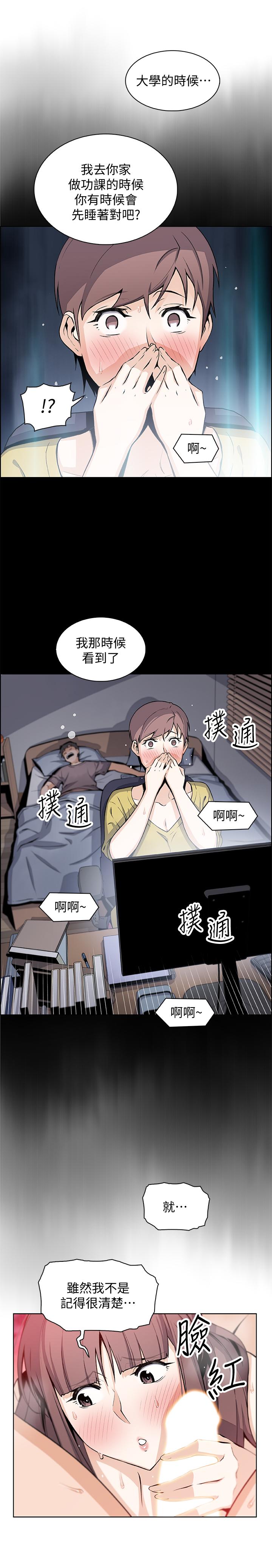 韩国漫画前女友变女佣韩漫_前女友变女佣-第26话-同居第一天就开始剧烈运动在线免费阅读-韩国漫画-第15张图片