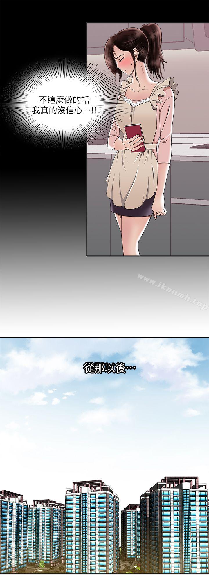 韩国漫画别人的老婆韩漫_别人的老婆-第6话-老婆的特别服务在线免费阅读-韩国漫画-第9张图片