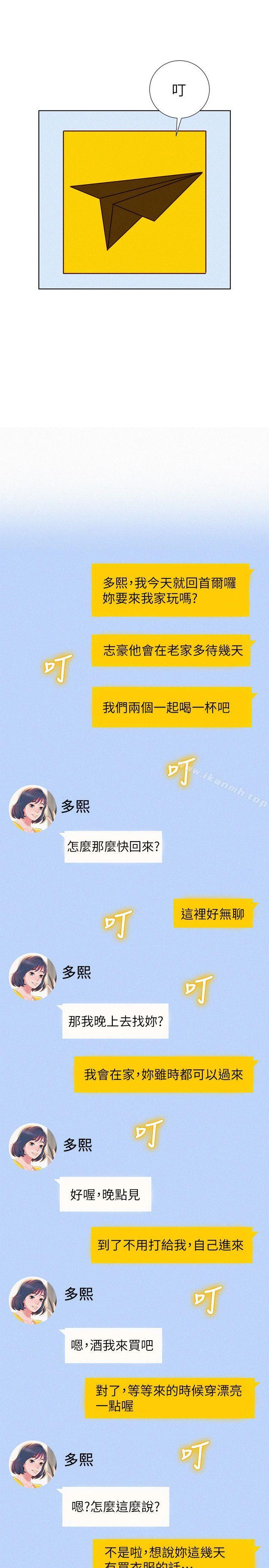 韩国漫画漂亮干姐姐韩漫_漂亮干姐姐-第31话-志豪的诡计在线免费阅读-韩国漫画-第20张图片