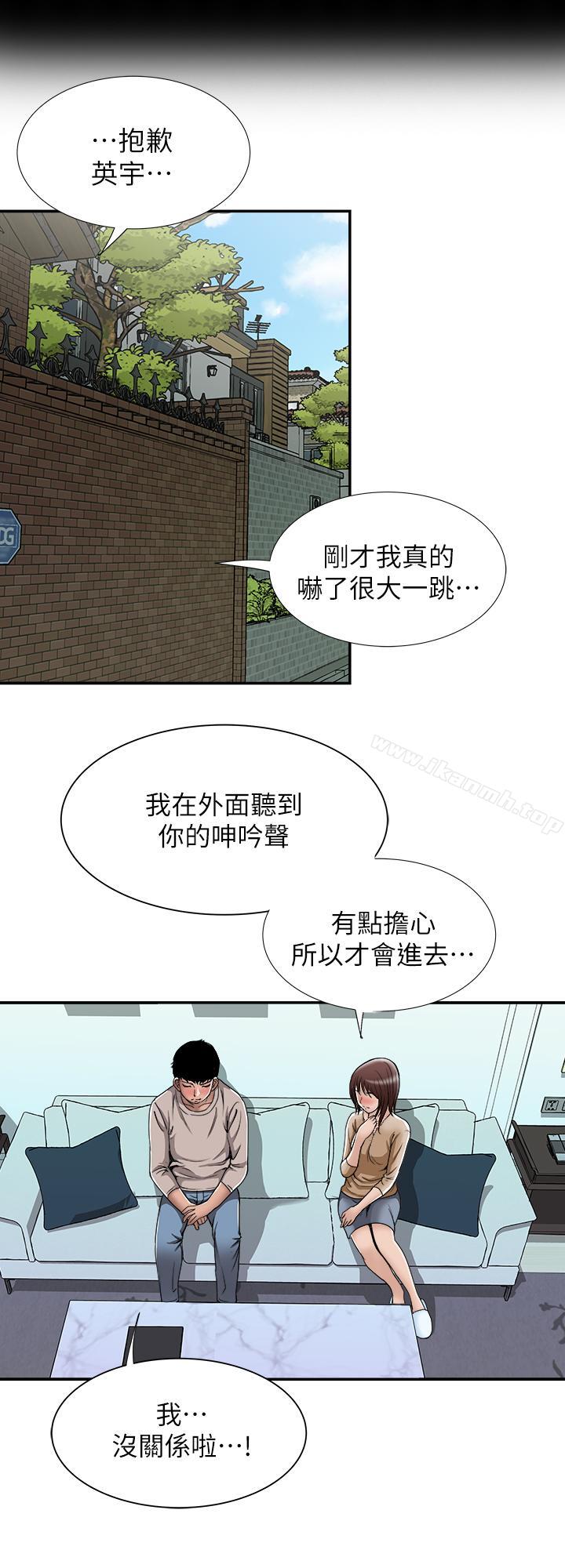 韩国漫画别人的老婆韩漫_别人的老婆-第49话(第2季)-多人运动在线免费阅读-韩国漫画-第3张图片