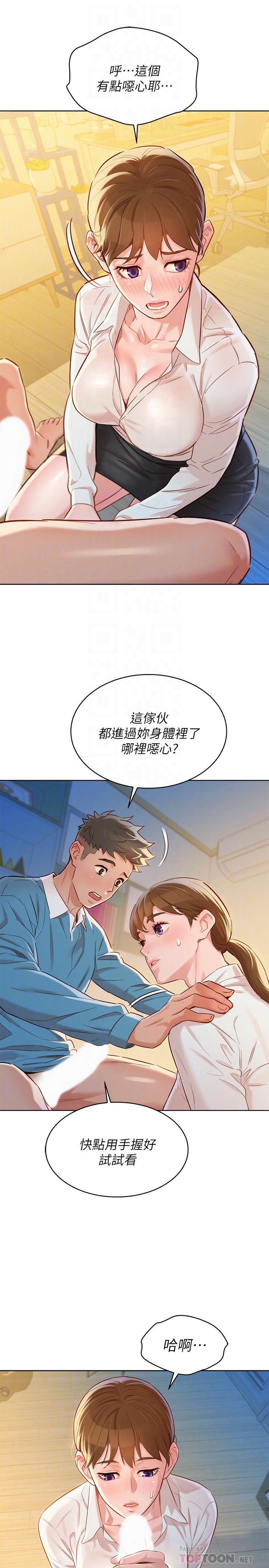 韩国漫画漂亮干姐姐韩漫_漂亮干姐姐-第86话-这次不放进去是不行了在线免费阅读-韩国漫画-第12张图片