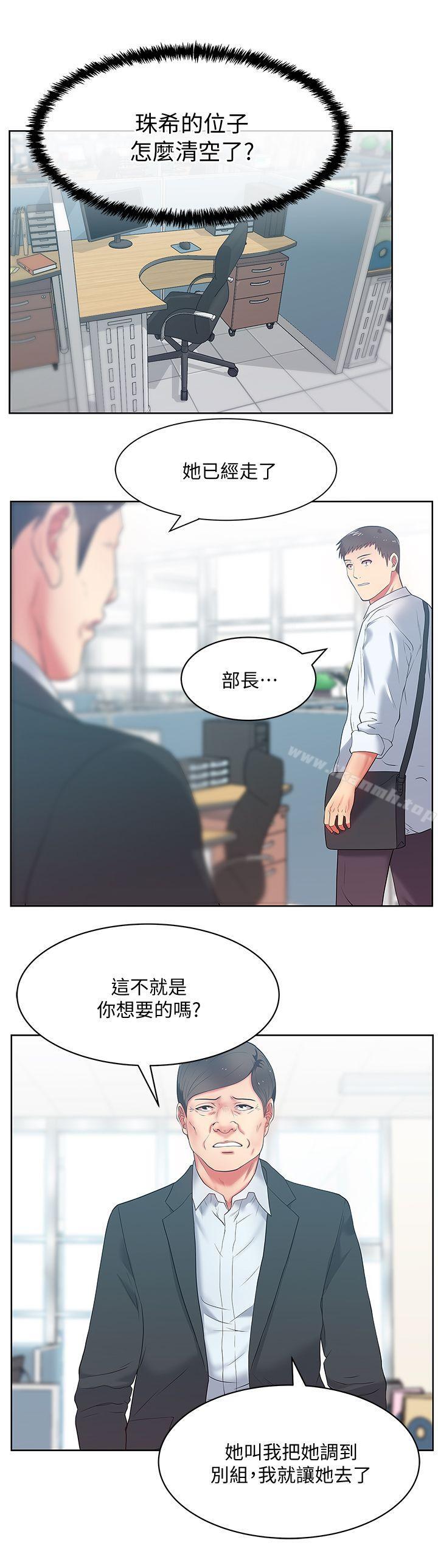 韩国漫画老婆的闺蜜韩漫_老婆的闺蜜-第14话---空降部队朴珠希的秘密在线免费阅读-韩国漫画-第19张图片
