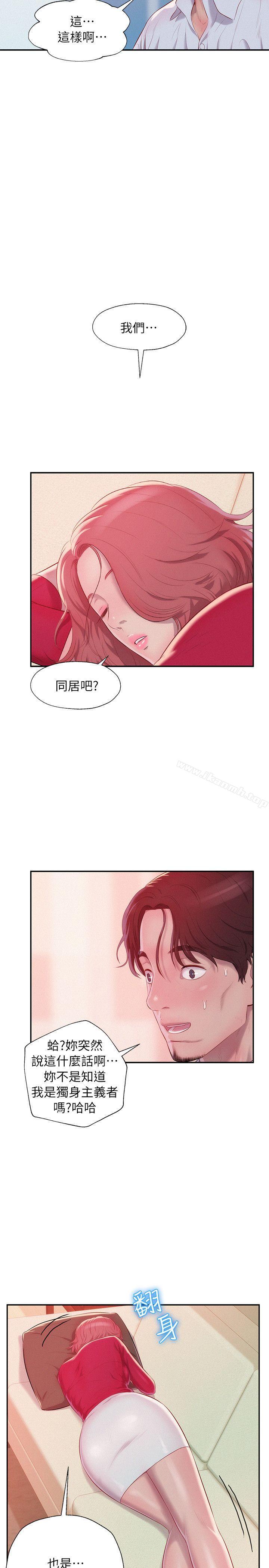 韩国漫画新生淫乱日记韩漫_新生淫乱日记-第38话在线免费阅读-韩国漫画-第13张图片