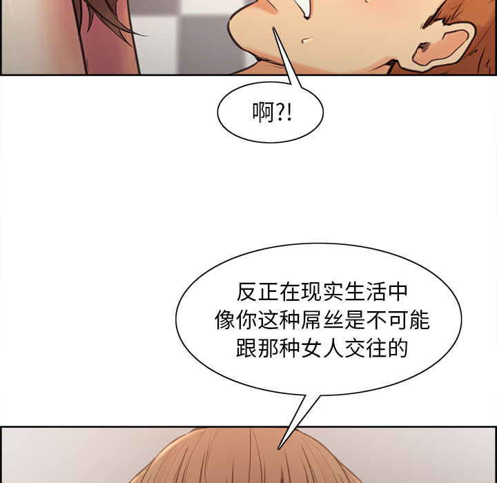 韩国漫画岳母家的刺激生活韩漫_岳母家的刺激生活-第1话在线免费阅读-韩国漫画-第134张图片