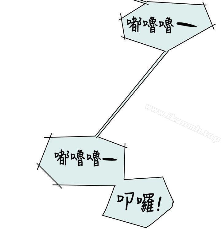 韩国漫画Honey-trap-甜蜜陷阱韩漫_Honey-trap-甜蜜陷阱-第81话在线免费阅读-韩国漫画-第20张图片