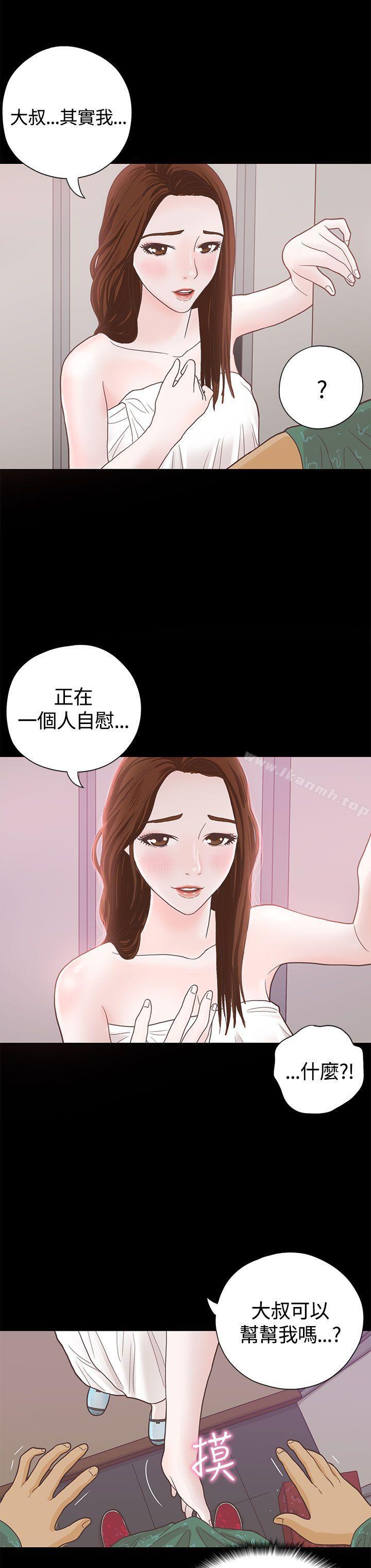 韩国漫画恋爱实境韩漫_恋爱实境-第6话在线免费阅读-韩国漫画-第9张图片