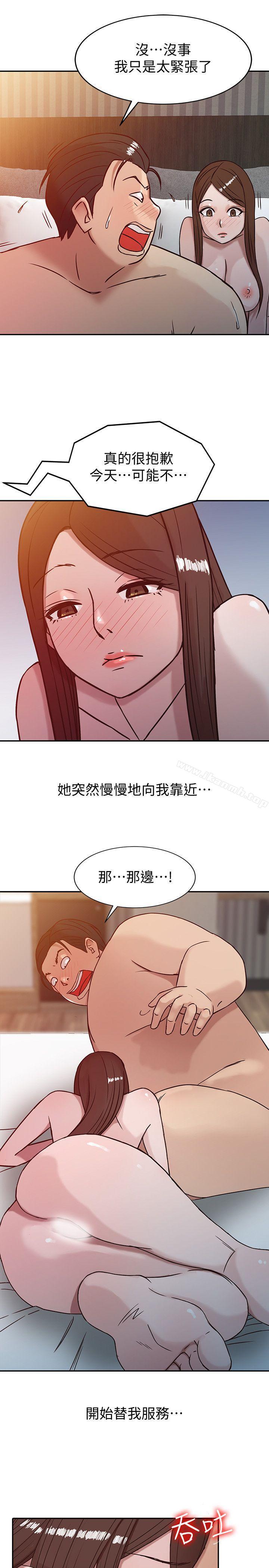 韩国漫画驯服小姨子韩漫_驯服小姨子-第3话---与她的第一次在线免费阅读-韩国漫画-第17张图片