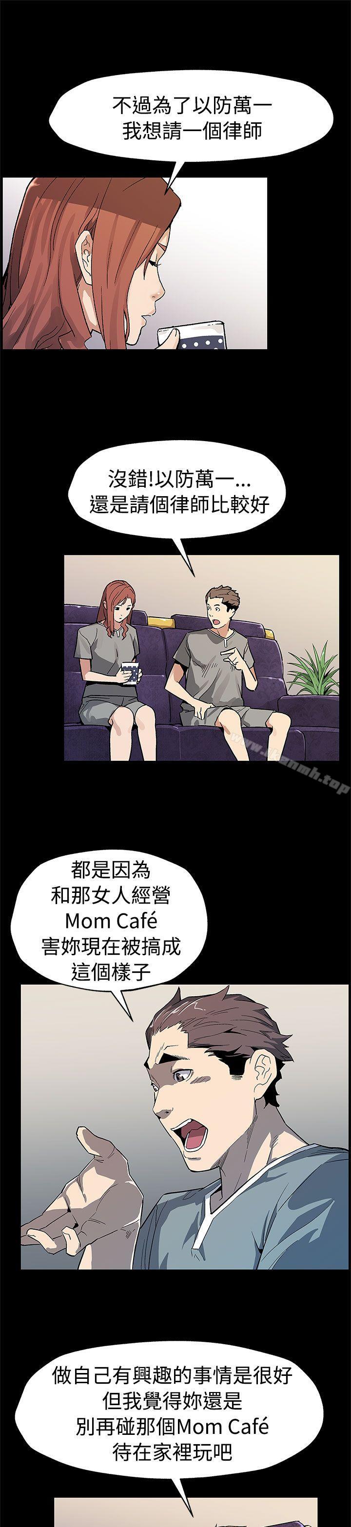 韩国漫画Mom-cafe韩漫_Mom-cafe-第58话-不会有事的在线免费阅读-韩国漫画-第16张图片