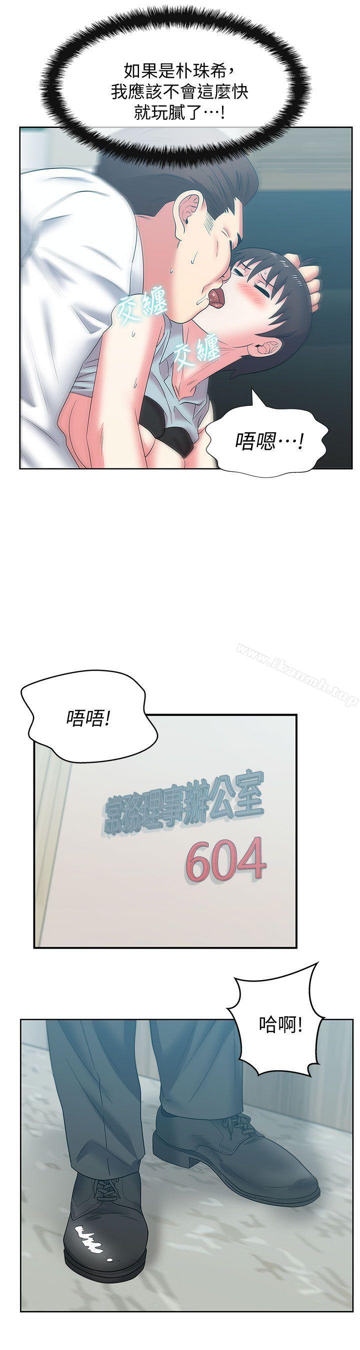 韩国漫画老婆的闺蜜韩漫_老婆的闺蜜-第40话-代表提出的诱人提议在线免费阅读-韩国漫画-第5张图片