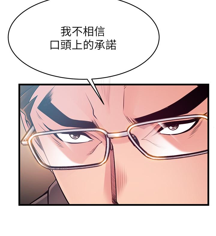 韩国漫画弱点韩漫_弱点-第108话-掠食者的惊人癖好在线免费阅读-韩国漫画-第26张图片