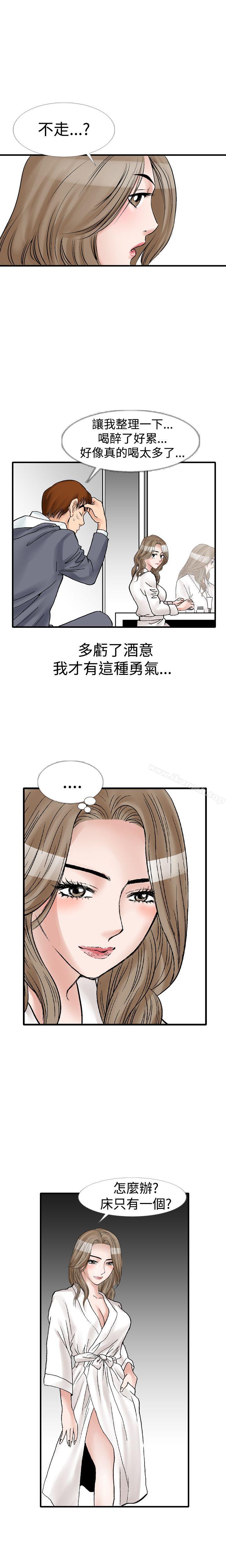 韩国漫画他的女人(完结)韩漫_他的女人(完结)-第10话在线免费阅读-韩国漫画-第10张图片