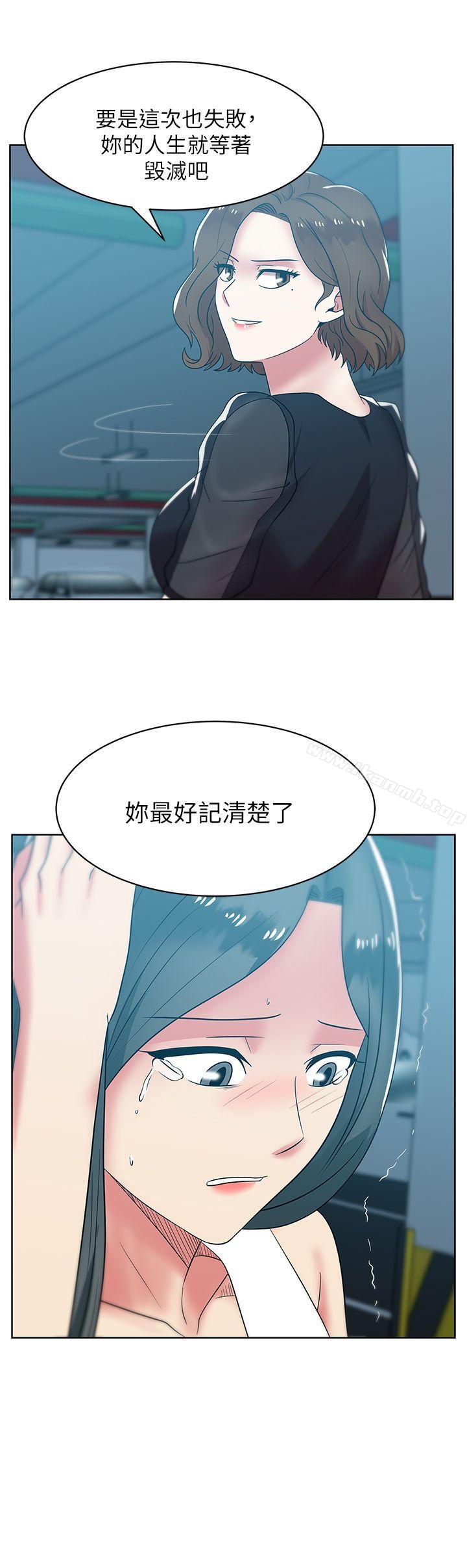 韩国漫画老婆的闺蜜韩漫_老婆的闺蜜-第35话-智恩给的最后一次机会在线免费阅读-韩国漫画-第23张图片