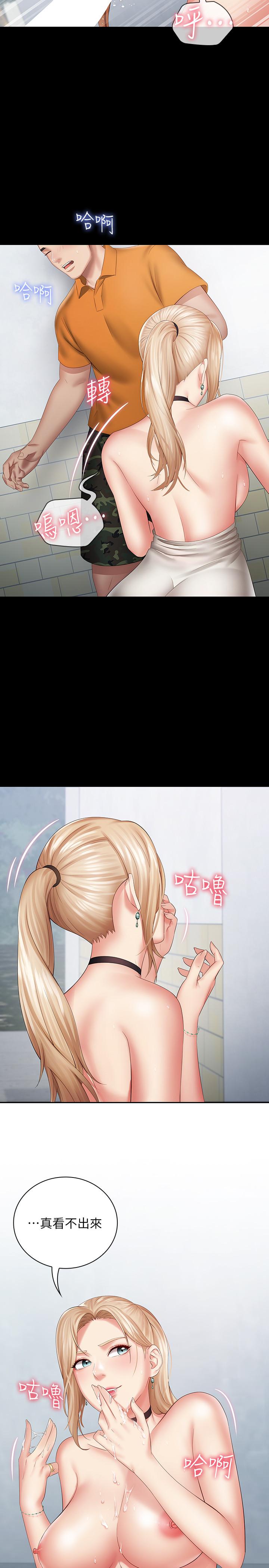 韩国漫画妹妹的义务韩漫_妹妹的义务-第17话-喷了很多嘛...有这么爽吗在线免费阅读-韩国漫画-第26张图片
