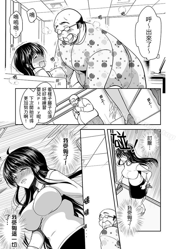 韩国漫画被恶心继父播种的女大生韩漫_被恶心继父播种的女大生-第12话在线免费阅读-韩国漫画-第13张图片