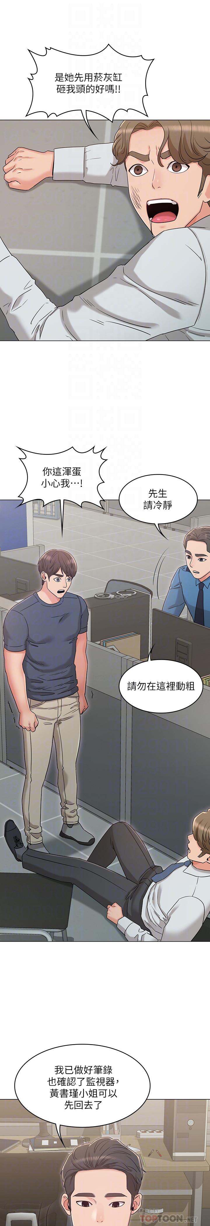 韩国漫画女友的姐姐韩漫_女友的姐姐-第31话-两人的关系被发现了在线免费阅读-韩国漫画-第8张图片