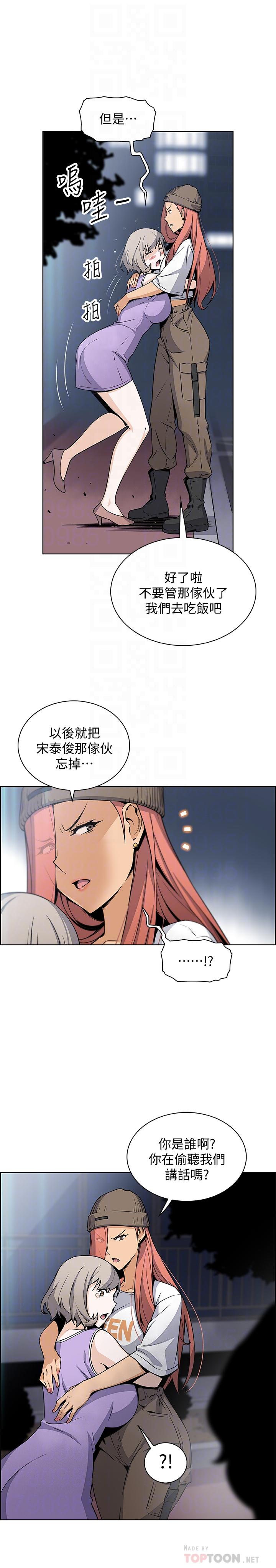 韩国漫画前女友变女佣韩漫_前女友变女佣-第37话-高利贷业者发现两人的关系在线免费阅读-韩国漫画-第4张图片