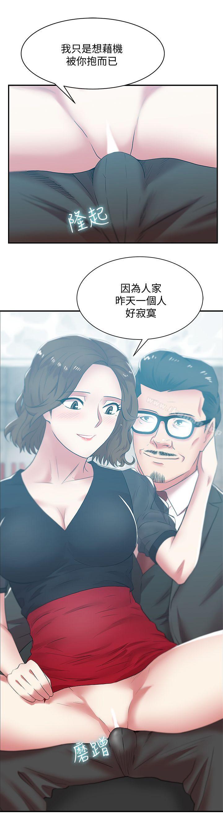 韩国漫画老婆的闺蜜韩漫_老婆的闺蜜-第32话-智恩来访的目的在线免费阅读-韩国漫画-第19张图片