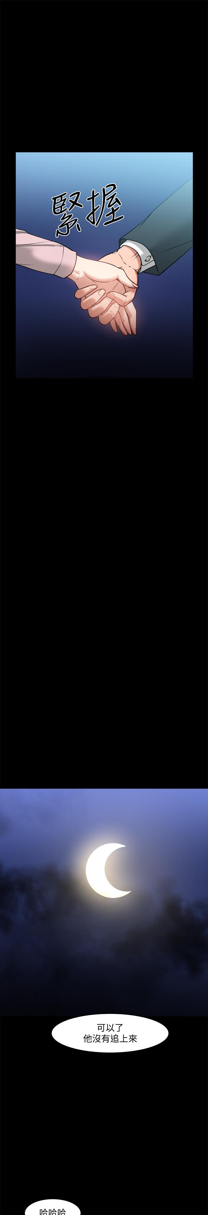 韩国漫画教授，你还等什么韩漫_教授，你还等什么-第28话-完事后的诱人提议在线免费阅读-韩国漫画-第29张图片