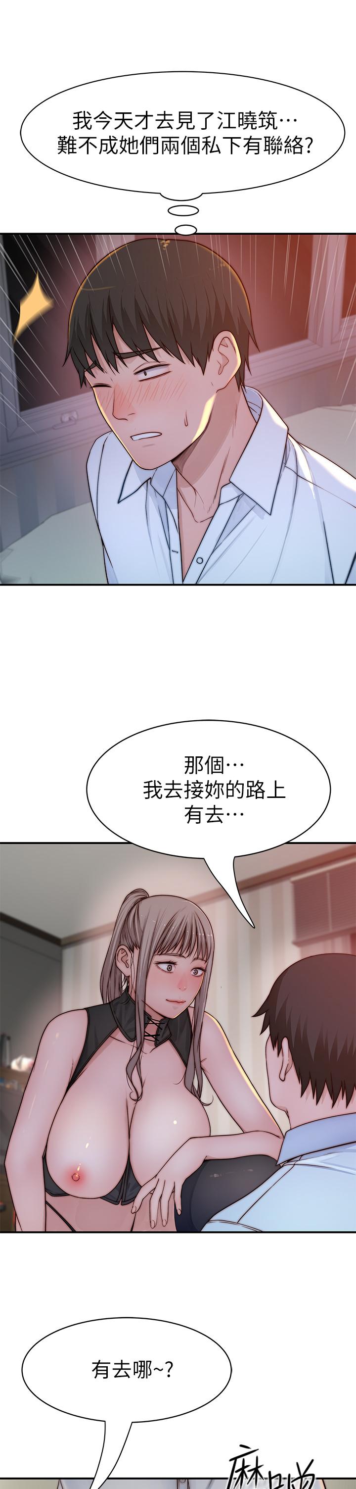 韩国漫画我们的特殊关系韩漫_我们的特殊关系-第61话-总是让人惊艳的纯欣在线免费阅读-韩国漫画-第43张图片