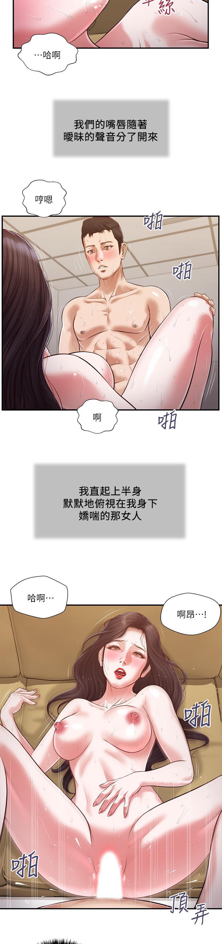 韩国漫画小妾韩漫_小妾-第116话-享受野蛮性爱的两人在线免费阅读-韩国漫画-第19张图片