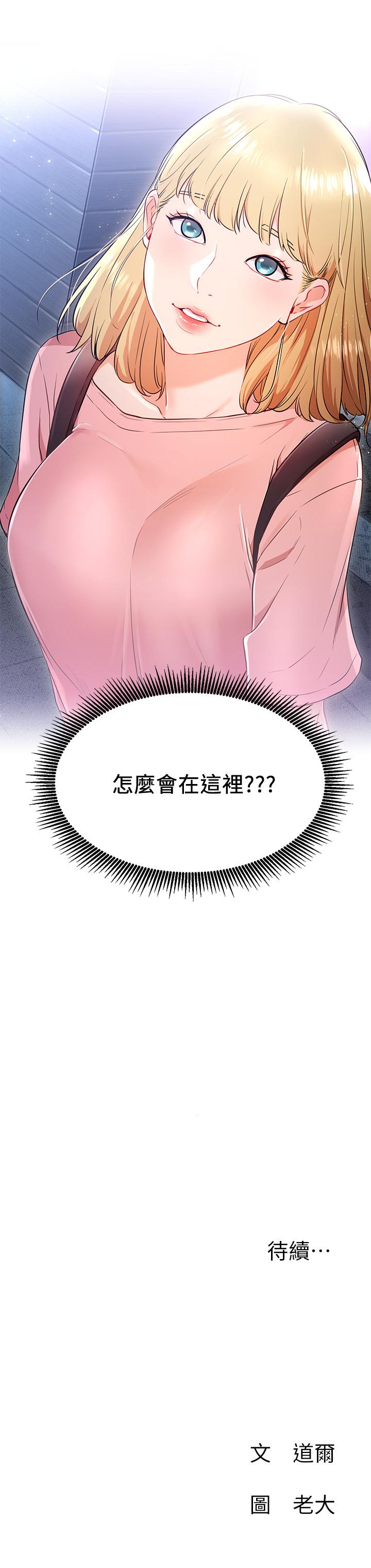 韩国漫画网红私生活韩漫_网红私生活-第3话-鲁蛇的第一次直播在线免费阅读-韩国漫画-第32张图片