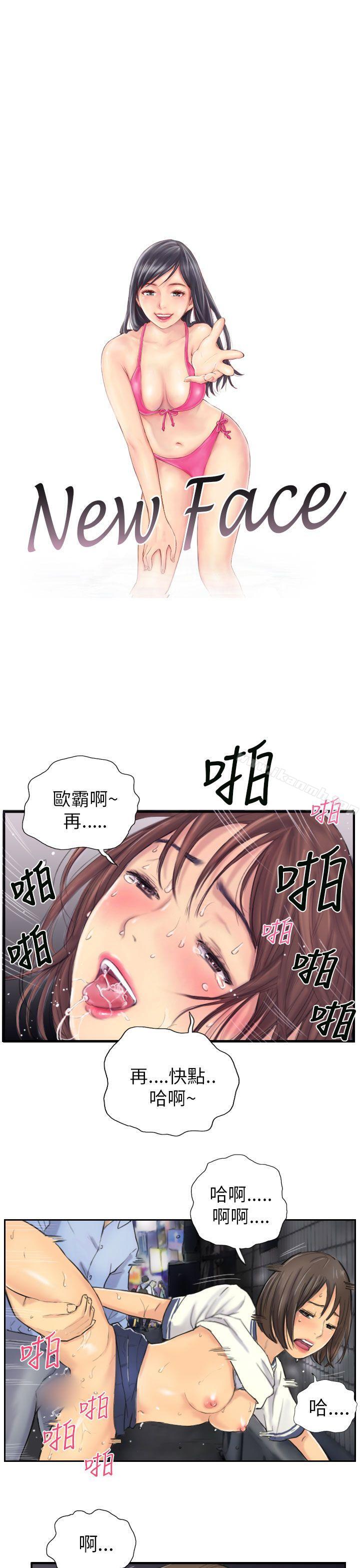 韩国漫画NEW-FACE韩漫_NEW-FACE-第8话在线免费阅读-韩国漫画-第1张图片