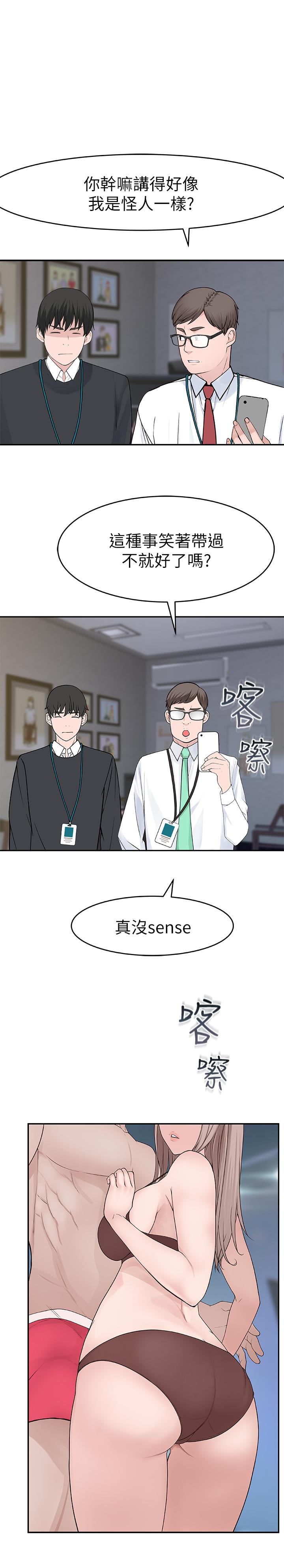 韩国漫画我们的特殊关系韩漫_我们的特殊关系-第13话-看到别人摸你我就不爽在线免费阅读-韩国漫画-第25张图片