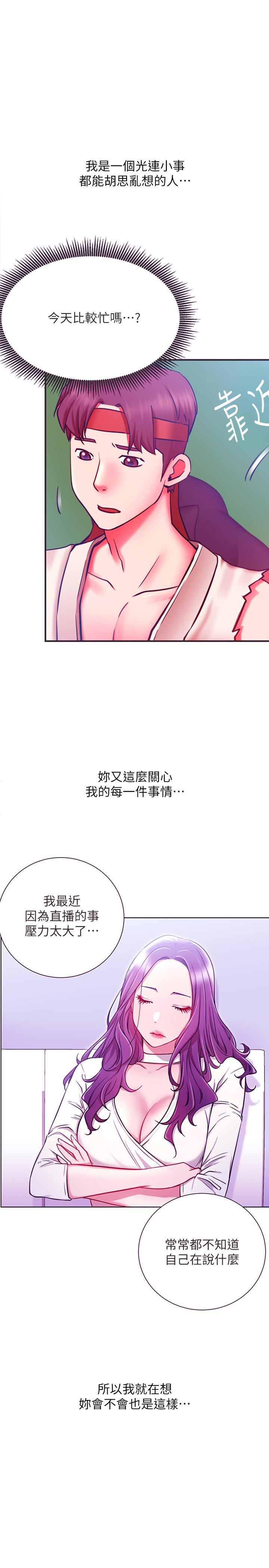 韩国漫画网红私生活韩漫_网红私生活-第35话-耀威哥，今晚可以安慰我吗在线免费阅读-韩国漫画-第19张图片