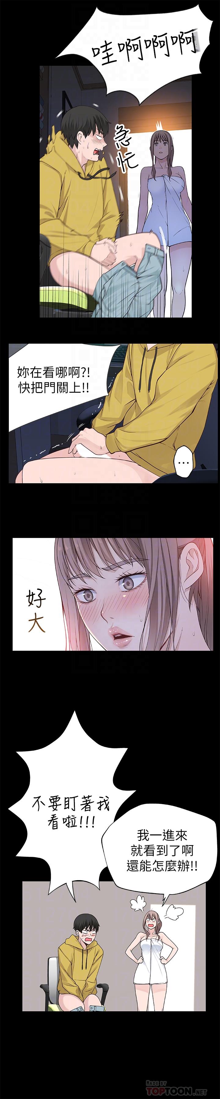韩国漫画我们的特殊关系韩漫_我们的特殊关系-第3话-被宗翰激起欲望的纯欣在线免费阅读-韩国漫画-第7张图片