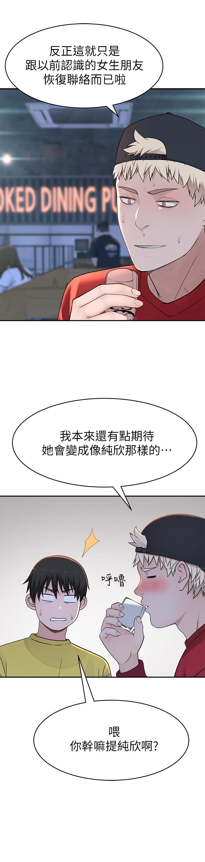 韩国漫画我们的特殊关系韩漫_我们的特殊关系-第50话-中出我吧在线免费阅读-韩国漫画-第34张图片