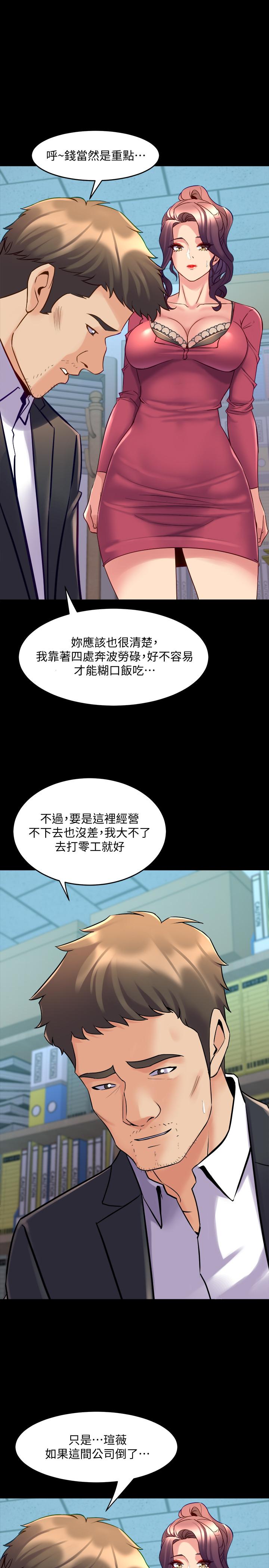 韩国漫画与前妻同居韩漫_与前妻同居-第37话-态度大变的李嘉恩在线免费阅读-韩国漫画-第19张图片